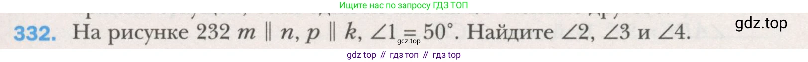 ГДЗ Геометрия, 7 класс Учебник, авторы: Мерзляк Аркадий Григорьевич, Полонский Виталий Борисович, Якир Михаил Семёнович, издательство Просвещение, Москва, 2023, оранжевого цвета, страница 100, номер 332, Условие (2015-2022)