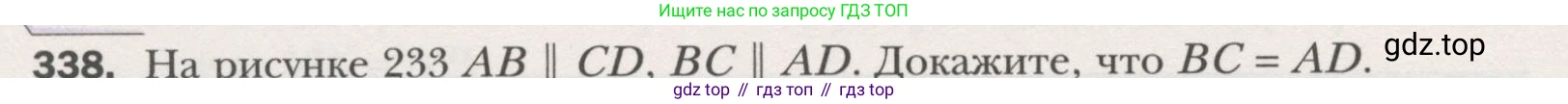 ГДЗ Геометрия, 7 класс Учебник, авторы: Мерзляк Аркадий Григорьевич, Полонский Виталий Борисович, Якир Михаил Семёнович, издательство Просвещение, Москва, 2023, оранжевого цвета, страница 102, номер 338, Условие (2015-2022)