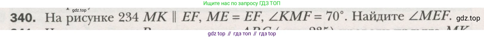 ГДЗ Геометрия, 7 класс Учебник, авторы: Мерзляк Аркадий Григорьевич, Полонский Виталий Борисович, Якир Михаил Семёнович, издательство Просвещение, Москва, 2023, оранжевого цвета, страница 102, номер 340, Условие (2015-2022)