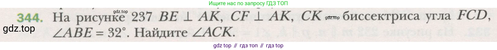 ГДЗ Геометрия, 7 класс Учебник, авторы: Мерзляк Аркадий Григорьевич, Полонский Виталий Борисович, Якир Михаил Семёнович, издательство Просвещение, Москва, 2023, оранжевого цвета, страница 103, номер 344, Условие (2015-2022)
