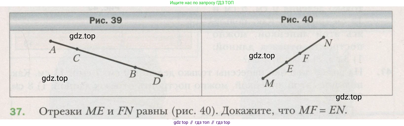 ГДЗ Геометрия, 7 класс Учебник, авторы: Мерзляк Аркадий Григорьевич, Полонский Виталий Борисович, Якир Михаил Семёнович, издательство Просвещение, Москва, 2023, оранжевого цвета, страница 19, номер 37, Условие (2015-2022)