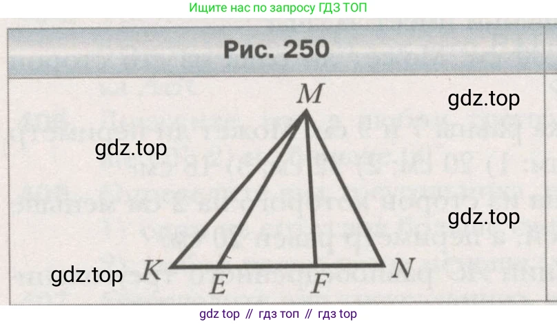 ГДЗ Геометрия, 7 класс Учебник, авторы: Мерзляк Аркадий Григорьевич, Полонский Виталий Борисович, Якир Михаил Семёнович, издательство Просвещение, Москва, 2023, оранжевого цвета, страница 110, номер 375, Условие (2015-2022) (продолжение 2)