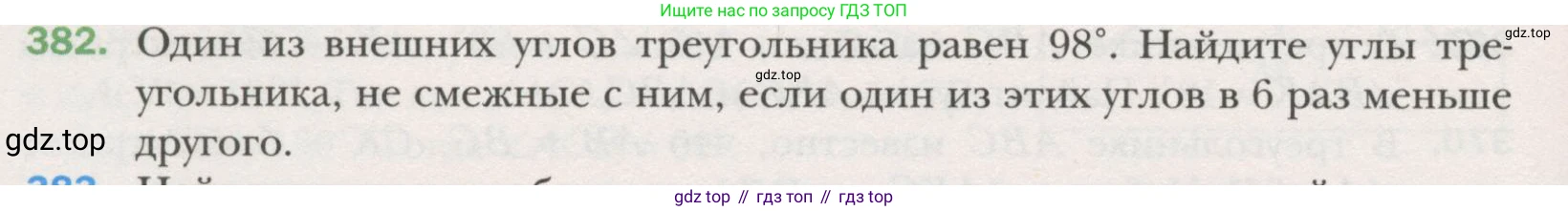 ГДЗ Геометрия, 7 класс Учебник, авторы: Мерзляк Аркадий Григорьевич, Полонский Виталий Борисович, Якир Михаил Семёнович, издательство Просвещение, Москва, 2023, оранжевого цвета, страница 111, номер 382, Условие (2015-2022)