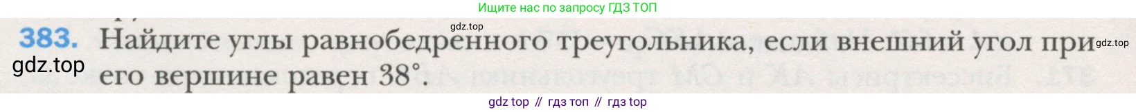 ГДЗ Геометрия, 7 класс Учебник, авторы: Мерзляк Аркадий Григорьевич, Полонский Виталий Борисович, Якир Михаил Семёнович, издательство Просвещение, Москва, 2023, оранжевого цвета, страница 112, номер 383, Условие (2015-2022)