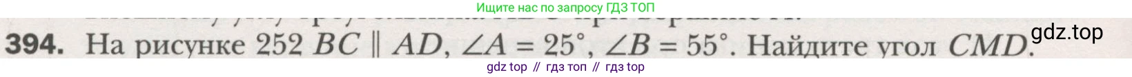 ГДЗ Геометрия, 7 класс Учебник, авторы: Мерзляк Аркадий Григорьевич, Полонский Виталий Борисович, Якир Михаил Семёнович, издательство Просвещение, Москва, 2023, оранжевого цвета, страница 113, номер 394, Условие (2015-2022)