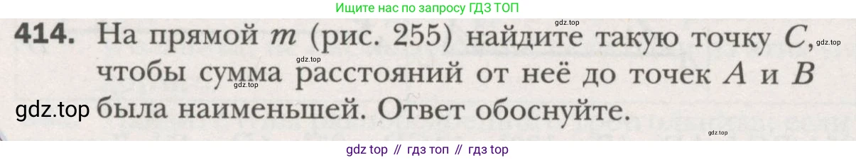 ГДЗ Геометрия, 7 класс Учебник, авторы: Мерзляк Аркадий Григорьевич, Полонский Виталий Борисович, Якир Михаил Семёнович, издательство Просвещение, Москва, 2023, оранжевого цвета, страница 117, номер 414, Условие (2015-2022)