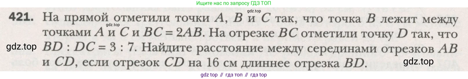 ГДЗ Геометрия, 7 класс Учебник, авторы: Мерзляк Аркадий Григорьевич, Полонский Виталий Борисович, Якир Михаил Семёнович, издательство Просвещение, Москва, 2023, оранжевого цвета, страница 117, номер 421, Условие (2015-2022)
