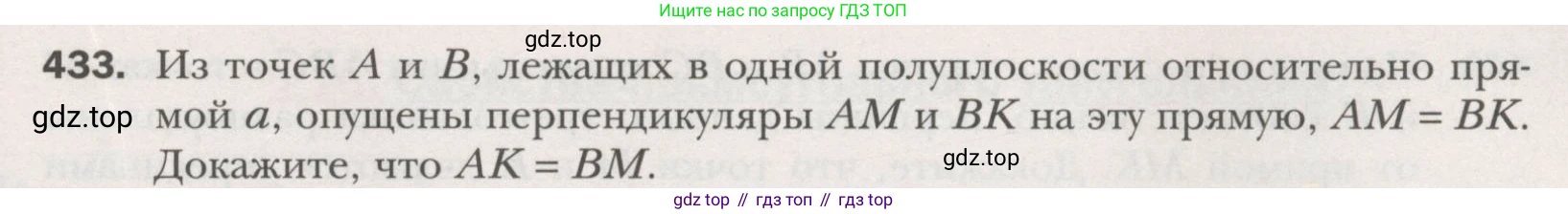 ГДЗ Геометрия, 7 класс Учебник, авторы: Мерзляк Аркадий Григорьевич, Полонский Виталий Борисович, Якир Михаил Семёнович, издательство Просвещение, Москва, 2023, оранжевого цвета, страница 118, номер 433, Условие (2015-2022)