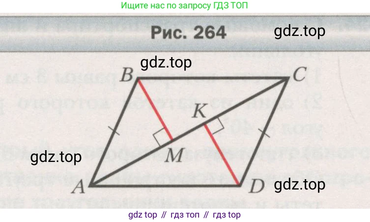 ГДЗ Геометрия, 7 класс Учебник, авторы: Мерзляк Аркадий Григорьевич, Полонский Виталий Борисович, Якир Михаил Семёнович, издательство Просвещение, Москва, 2023, оранжевого цвета, страница 118, номер 434, Условие (2015-2022) (продолжение 2)