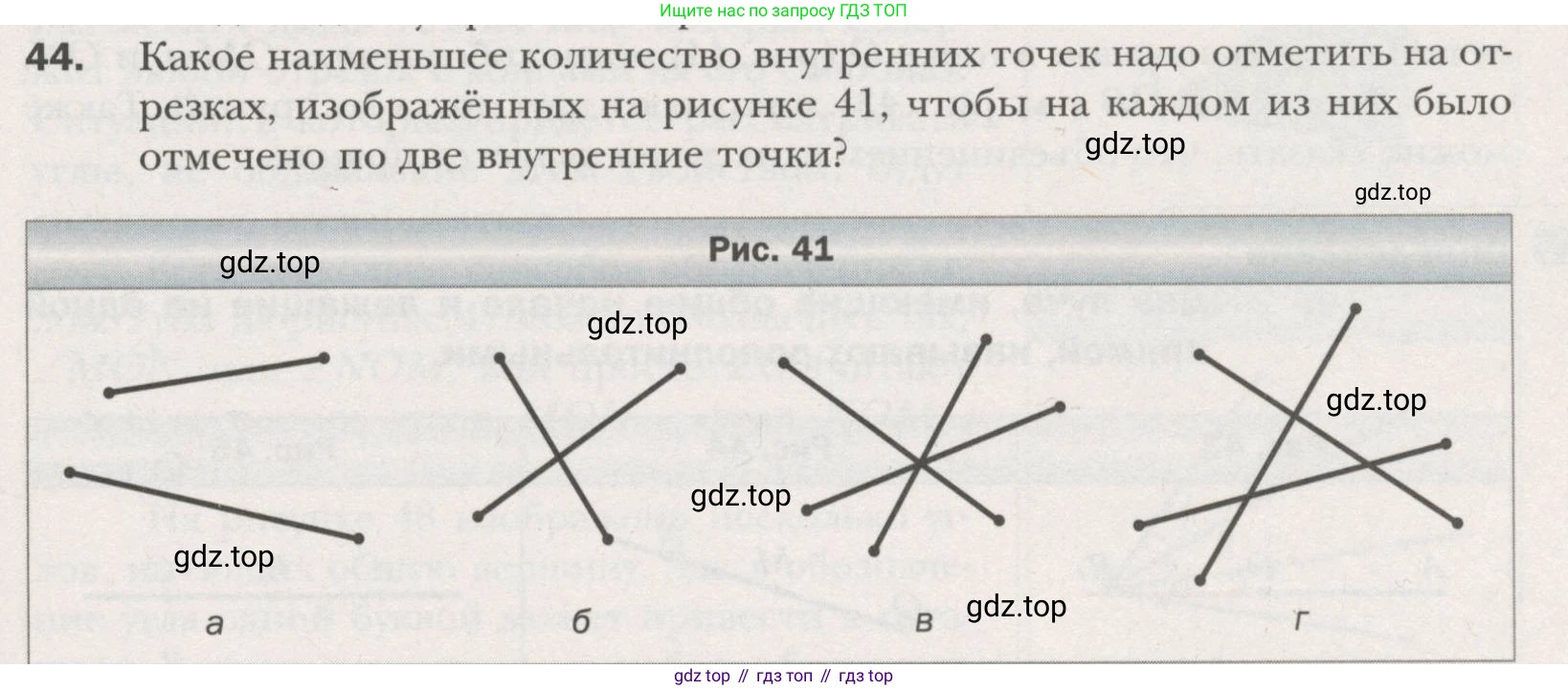 ГДЗ Геометрия, 7 класс Учебник, авторы: Мерзляк Аркадий Григорьевич, Полонский Виталий Борисович, Якир Михаил Семёнович, издательство Просвещение, Москва, 2023, оранжевого цвета, страница 20, номер 44, Условие (2015-2022)
