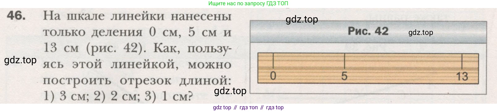 ГДЗ Геометрия, 7 класс Учебник, авторы: Мерзляк Аркадий Григорьевич, Полонский Виталий Борисович, Якир Михаил Семёнович, издательство Просвещение, Москва, 2023, оранжевого цвета, страница 21, номер 46, Условие (2015-2022)
