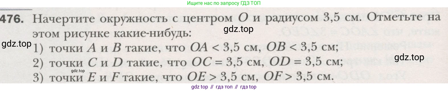 ГДЗ Геометрия, 7 класс Учебник, авторы: Мерзляк Аркадий Григорьевич, Полонский Виталий Борисович, Якир Михаил Семёнович, издательство Просвещение, Москва, 2023, оранжевого цвета, страница 124, номер 476, Условие (2015-2022)