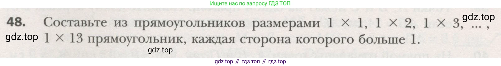 ГДЗ Геометрия, 7 класс Учебник, авторы: Мерзляк Аркадий Григорьевич, Полонский Виталий Борисович, Якир Михаил Семёнович, издательство Просвещение, Москва, 2023, оранжевого цвета, страница 21, номер 48, Условие (2015-2022)