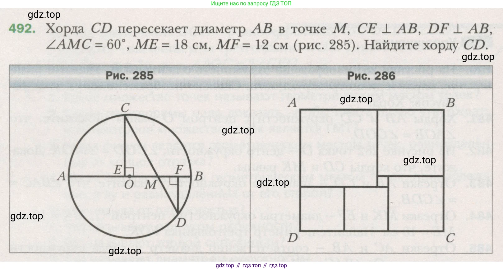 ГДЗ Геометрия, 7 класс Учебник, авторы: Мерзляк Аркадий Григорьевич, Полонский Виталий Борисович, Якир Михаил Семёнович, издательство Просвещение, Москва, 2023, оранжевого цвета, страница 129, номер 492, Условие (2015-2022)