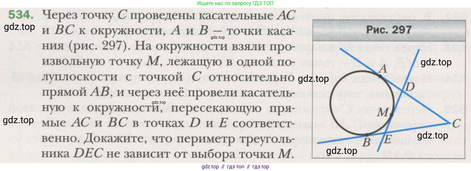 ГДЗ Геометрия, 7 класс Учебник, авторы: Мерзляк Аркадий Григорьевич, Полонский Виталий Борисович, Якир Михаил Семёнович, издательство Просвещение, Москва, 2023, оранжевого цвета, страница 134, номер 534, Условие (2015-2022)