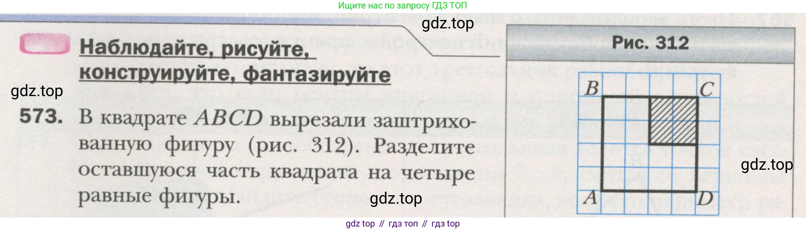 ГДЗ Геометрия, 7 класс Учебник, авторы: Мерзляк Аркадий Григорьевич, Полонский Виталий Борисович, Якир Михаил Семёнович, издательство Просвещение, Москва, 2023, оранжевого цвета, страница 151, номер 573, Условие (2015-2022)