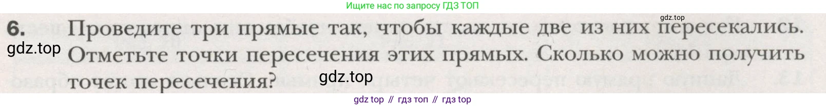 ГДЗ Геометрия, 7 класс Учебник, авторы: Мерзляк Аркадий Григорьевич, Полонский Виталий Борисович, Якир Михаил Семёнович, издательство Просвещение, Москва, 2023, оранжевого цвета, страница 11, номер 6, Условие (2015-2022)