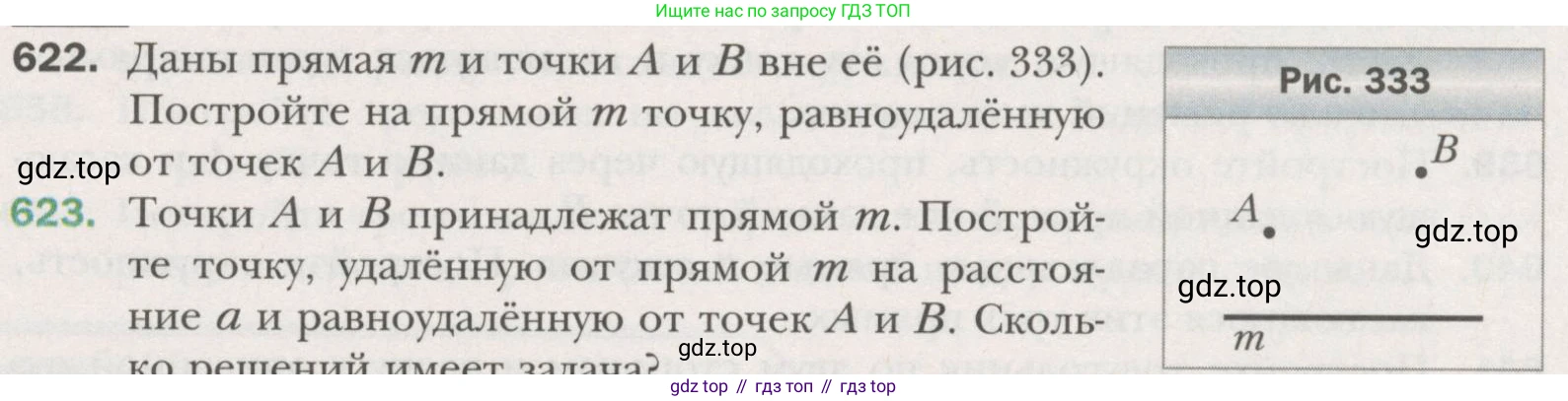 ГДЗ Геометрия, 7 класс Учебник, авторы: Мерзляк Аркадий Григорьевич, Полонский Виталий Борисович, Якир Михаил Семёнович, издательство Просвещение, Москва, 2023, оранжевого цвета, страница 159, номер 622, Условие (2015-2022)