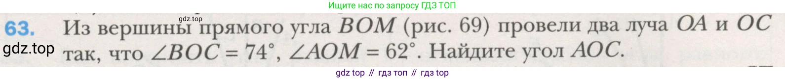 ГДЗ Геометрия, 7 класс Учебник, авторы: Мерзляк Аркадий Григорьевич, Полонский Виталий Борисович, Якир Михаил Семёнович, издательство Просвещение, Москва, 2023, оранжевого цвета, страница 28, номер 63, Условие (2015-2022)