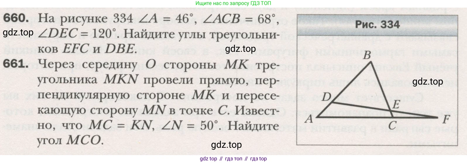 ГДЗ Геометрия, 7 класс Учебник, авторы: Мерзляк Аркадий Григорьевич, Полонский Виталий Борисович, Якир Михаил Семёнович, издательство Просвещение, Москва, 2023, оранжевого цвета, страница 169, номер 660, Условие (2015-2022)