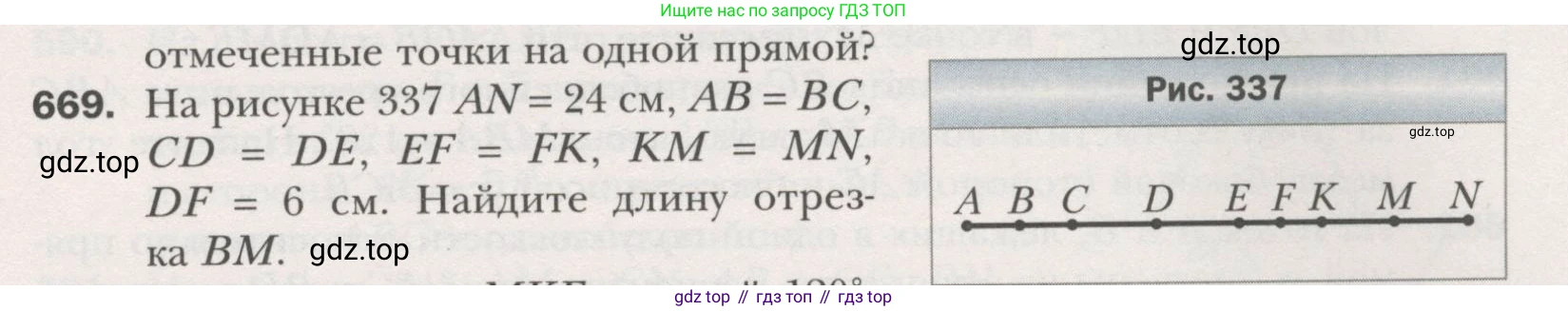 ГДЗ Геометрия, 7 класс Учебник, авторы: Мерзляк Аркадий Григорьевич, Полонский Виталий Борисович, Якир Михаил Семёнович, издательство Просвещение, Москва, 2023, оранжевого цвета, страница 170, номер 669, Условие (2015-2022)