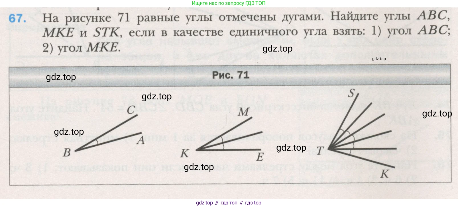 ГДЗ Геометрия, 7 класс Учебник, авторы: Мерзляк Аркадий Григорьевич, Полонский Виталий Борисович, Якир Михаил Семёнович, издательство Просвещение, Москва, 2023, оранжевого цвета, страница 29, номер 67, Условие (2015-2022)