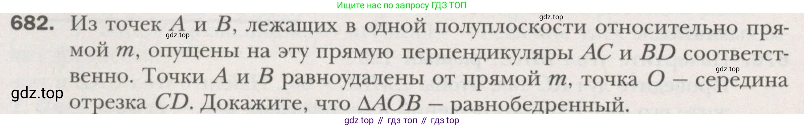 ГДЗ Геометрия, 7 класс Учебник, авторы: Мерзляк Аркадий Григорьевич, Полонский Виталий Борисович, Якир Михаил Семёнович, издательство Просвещение, Москва, 2023, оранжевого цвета, страница 170, номер 682, Условие (2015-2022)