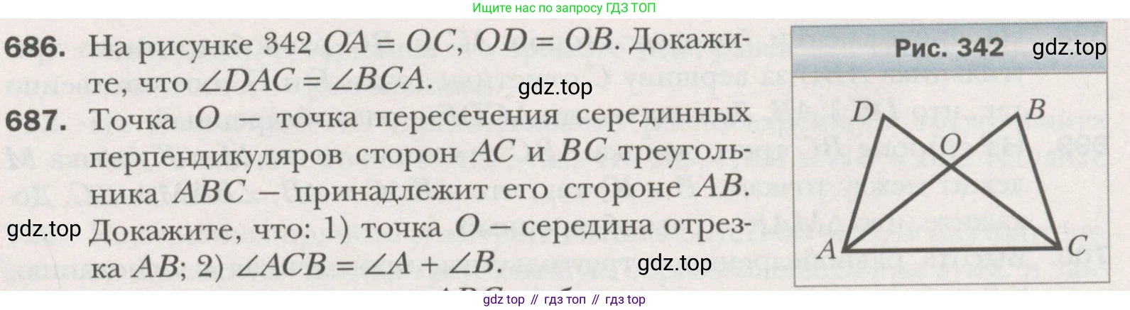 ГДЗ Геометрия, 7 класс Учебник, авторы: Мерзляк Аркадий Григорьевич, Полонский Виталий Борисович, Якир Михаил Семёнович, издательство Просвещение, Москва, 2023, оранжевого цвета, страница 171, номер 686, Условие (2015-2022)