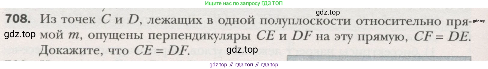 ГДЗ Геометрия, 7 класс Учебник, авторы: Мерзляк Аркадий Григорьевич, Полонский Виталий Борисович, Якир Михаил Семёнович, издательство Просвещение, Москва, 2023, оранжевого цвета, страница 175, номер 708, Условие (2015-2022)