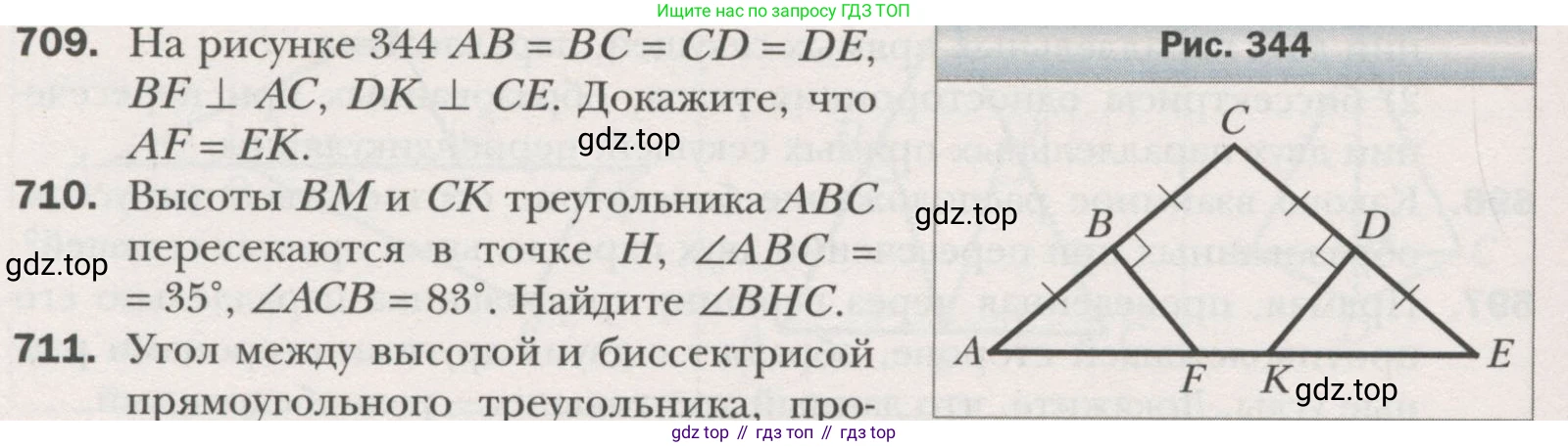 ГДЗ Геометрия, 7 класс Учебник, авторы: Мерзляк Аркадий Григорьевич, Полонский Виталий Борисович, Якир Михаил Семёнович, издательство Просвещение, Москва, 2023, оранжевого цвета, страница 175, номер 709, Условие (2015-2022)