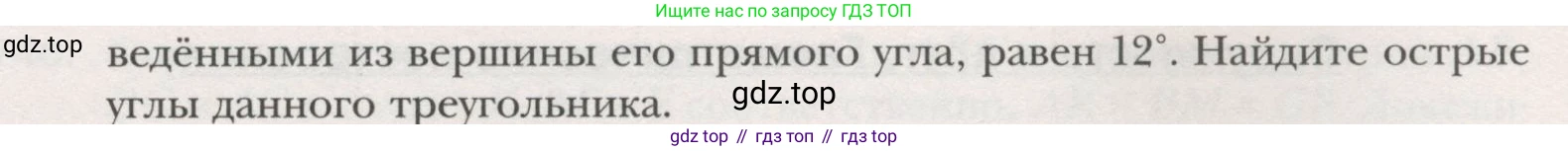 ГДЗ Геометрия, 7 класс Учебник, авторы: Мерзляк Аркадий Григорьевич, Полонский Виталий Борисович, Якир Михаил Семёнович, издательство Просвещение, Москва, 2023, оранжевого цвета, страница 175, номер 711, Условие (2015-2022) (продолжение 2)