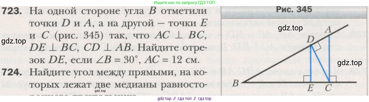 ГДЗ Геометрия, 7 класс Учебник, авторы: Мерзляк Аркадий Григорьевич, Полонский Виталий Борисович, Якир Михаил Семёнович, издательство Просвещение, Москва, 2023, оранжевого цвета, страница 176, номер 723, Условие (2015-2022)