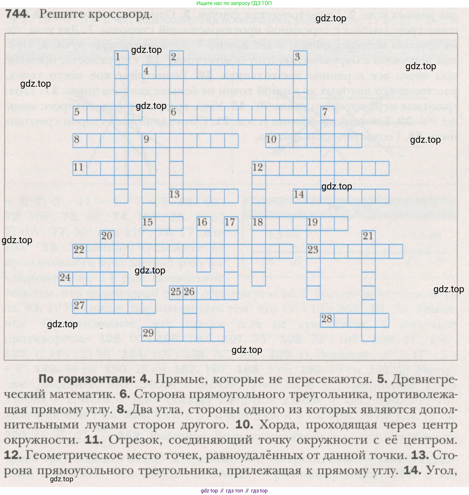 ГДЗ Геометрия, 7 класс Учебник, авторы: Мерзляк Аркадий Григорьевич, Полонский Виталий Борисович, Якир Михаил Семёнович, издательство Просвещение, Москва, 2023, оранжевого цвета, страница 177, номер 744, Условие (2015-2022)