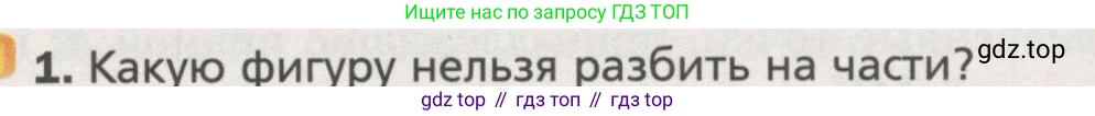 ГДЗ Геометрия, 7 класс Учебник, авторы: Мерзляк Аркадий Григорьевич, Полонский Виталий Борисович, Якир Михаил Семёнович, издательство Просвещение, Москва, 2023, оранжевого цвета, страница 11, номер 1, Условие (2015-2022)