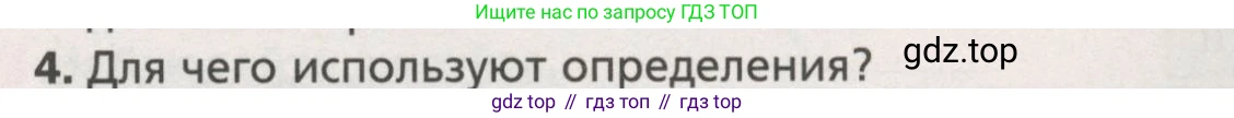 ГДЗ Геометрия, 7 класс Учебник, авторы: Мерзляк Аркадий Григорьевич, Полонский Виталий Борисович, Якир Михаил Семёнович, издательство Просвещение, Москва, 2023, оранжевого цвета, страница 11, номер 4, Условие (2015-2022)