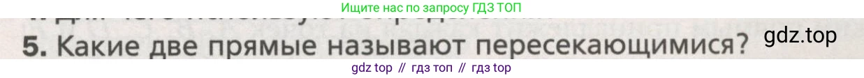 ГДЗ Геометрия, 7 класс Учебник, авторы: Мерзляк Аркадий Григорьевич, Полонский Виталий Борисович, Якир Михаил Семёнович, издательство Просвещение, Москва, 2023, оранжевого цвета, страница 11, номер 5, Условие (2015-2022)