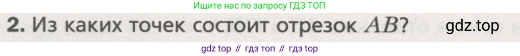 ГДЗ Геометрия, 7 класс Учебник, авторы: Мерзляк Аркадий Григорьевич, Полонский Виталий Борисович, Якир Михаил Семёнович, издательство Просвещение, Москва, 2023, оранжевого цвета, страница 17, номер 2, Условие (2015-2022)