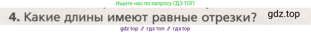 ГДЗ Геометрия, 7 класс Учебник, авторы: Мерзляк Аркадий Григорьевич, Полонский Виталий Борисович, Якир Михаил Семёнович, издательство Просвещение, Москва, 2023, оранжевого цвета, страница 17, номер 4, Условие (2015-2022)