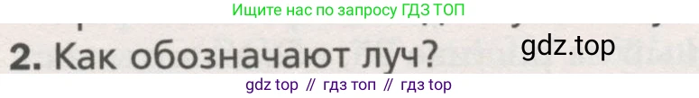 ГДЗ Геометрия, 7 класс Учебник, авторы: Мерзляк Аркадий Григорьевич, Полонский Виталий Борисович, Якир Михаил Семёнович, издательство Просвещение, Москва, 2023, оранжевого цвета, страница 27, номер 2, Условие (2015-2022)