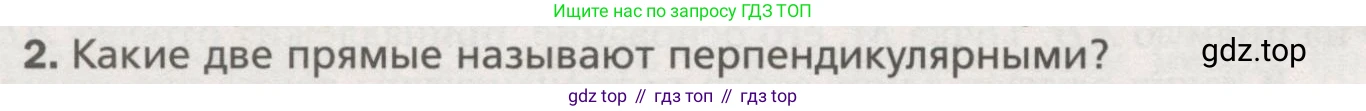 ГДЗ Геометрия, 7 класс Учебник, авторы: Мерзляк Аркадий Григорьевич, Полонский Виталий Борисович, Якир Михаил Семёнович, издательство Просвещение, Москва, 2023, оранжевого цвета, страница 39, номер 2, Условие (2015-2022)