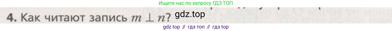 ГДЗ Геометрия, 7 класс Учебник, авторы: Мерзляк Аркадий Григорьевич, Полонский Виталий Борисович, Якир Михаил Семёнович, издательство Просвещение, Москва, 2023, оранжевого цвета, страница 39, номер 4, Условие (2015-2022)