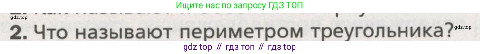 ГДЗ Геометрия, 7 класс Учебник, авторы: Мерзляк Аркадий Григорьевич, Полонский Виталий Борисович, Якир Михаил Семёнович, издательство Просвещение, Москва, 2023, оранжевого цвета, страница 55, номер 2, Условие (2015-2022)