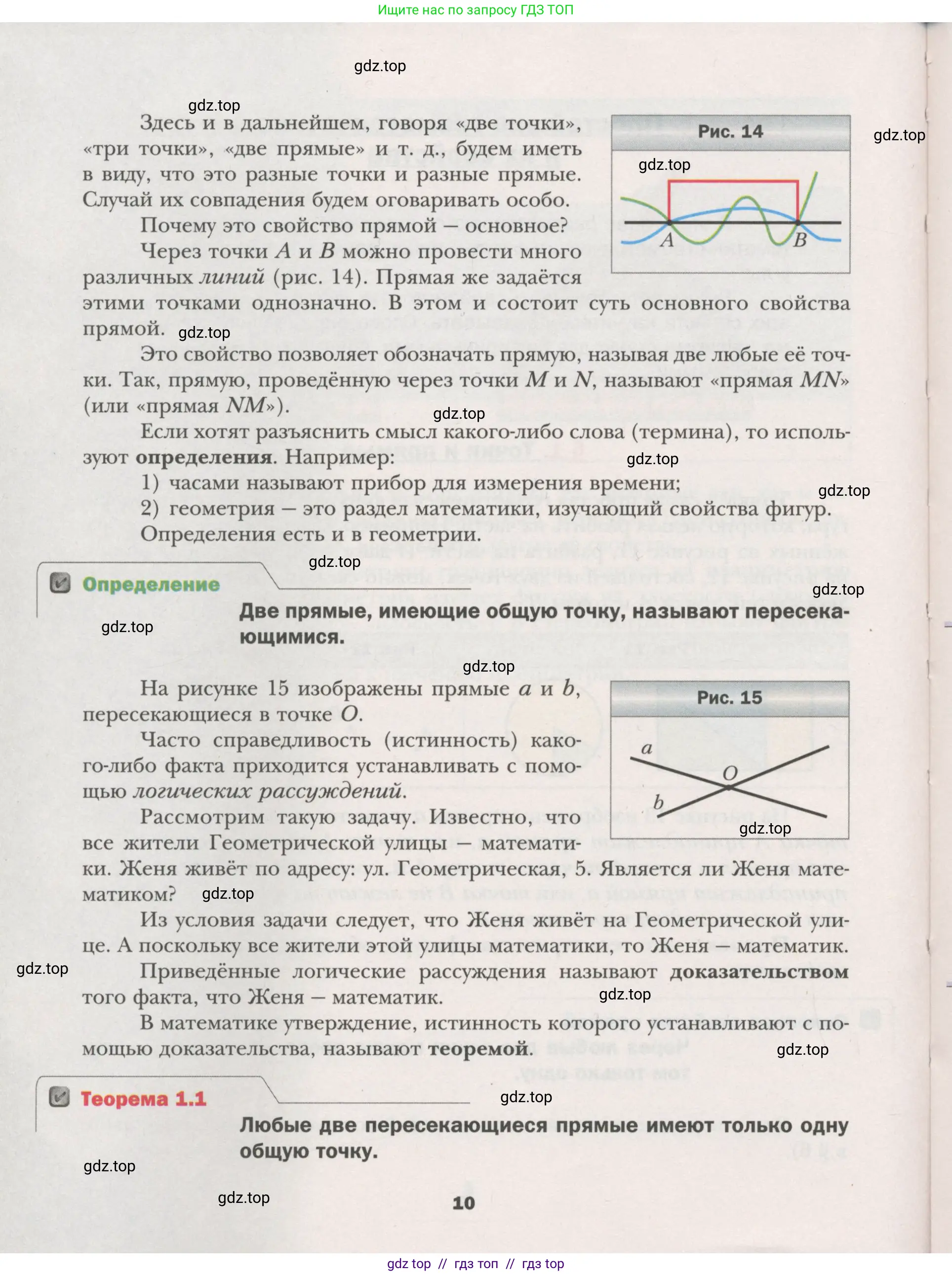 Условие (2015-2022)