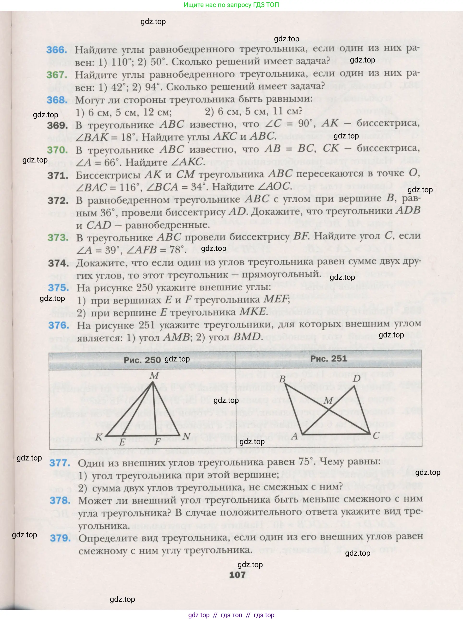 Условие (2015-2022)