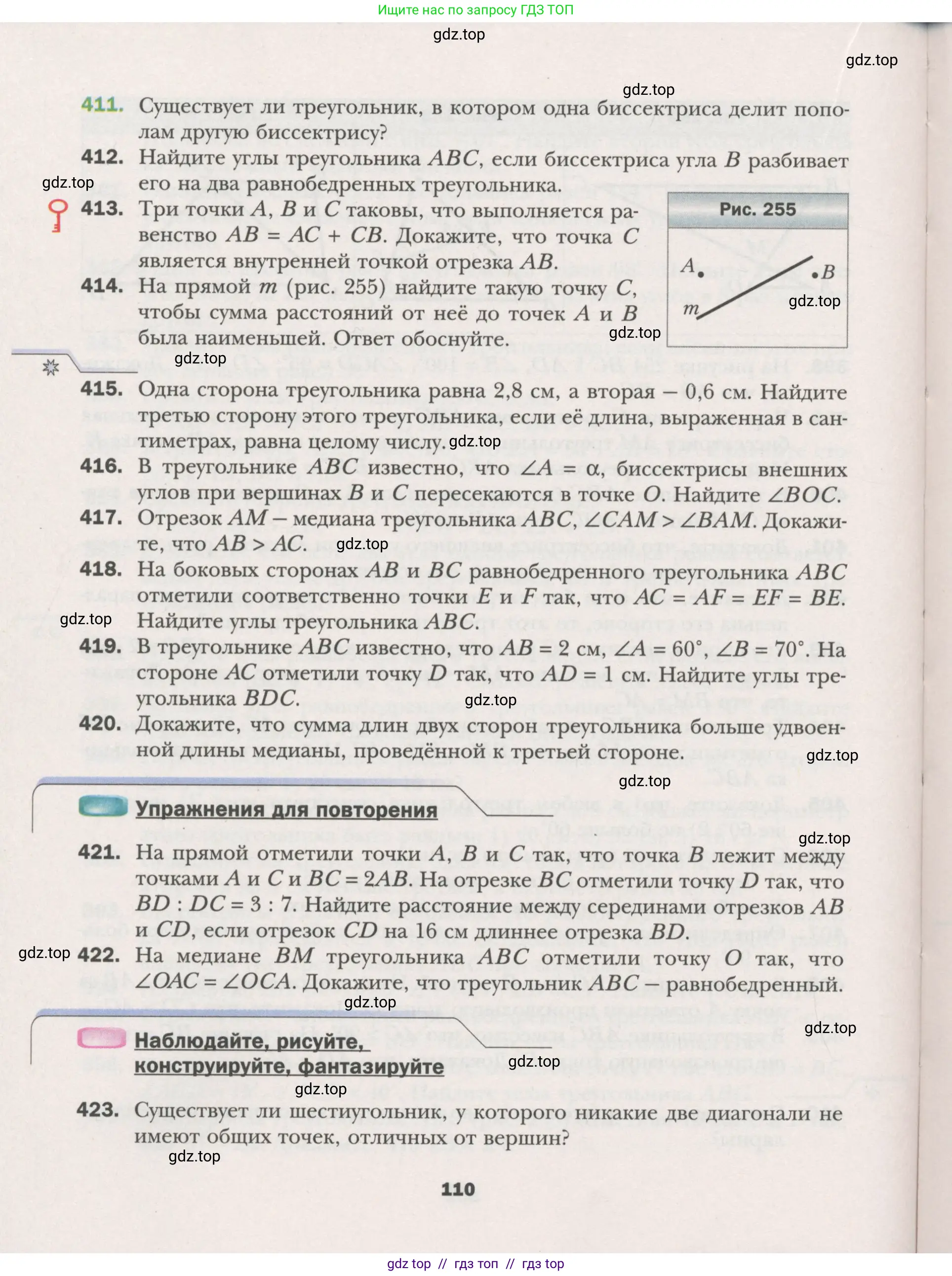 Условие (2015-2022)
