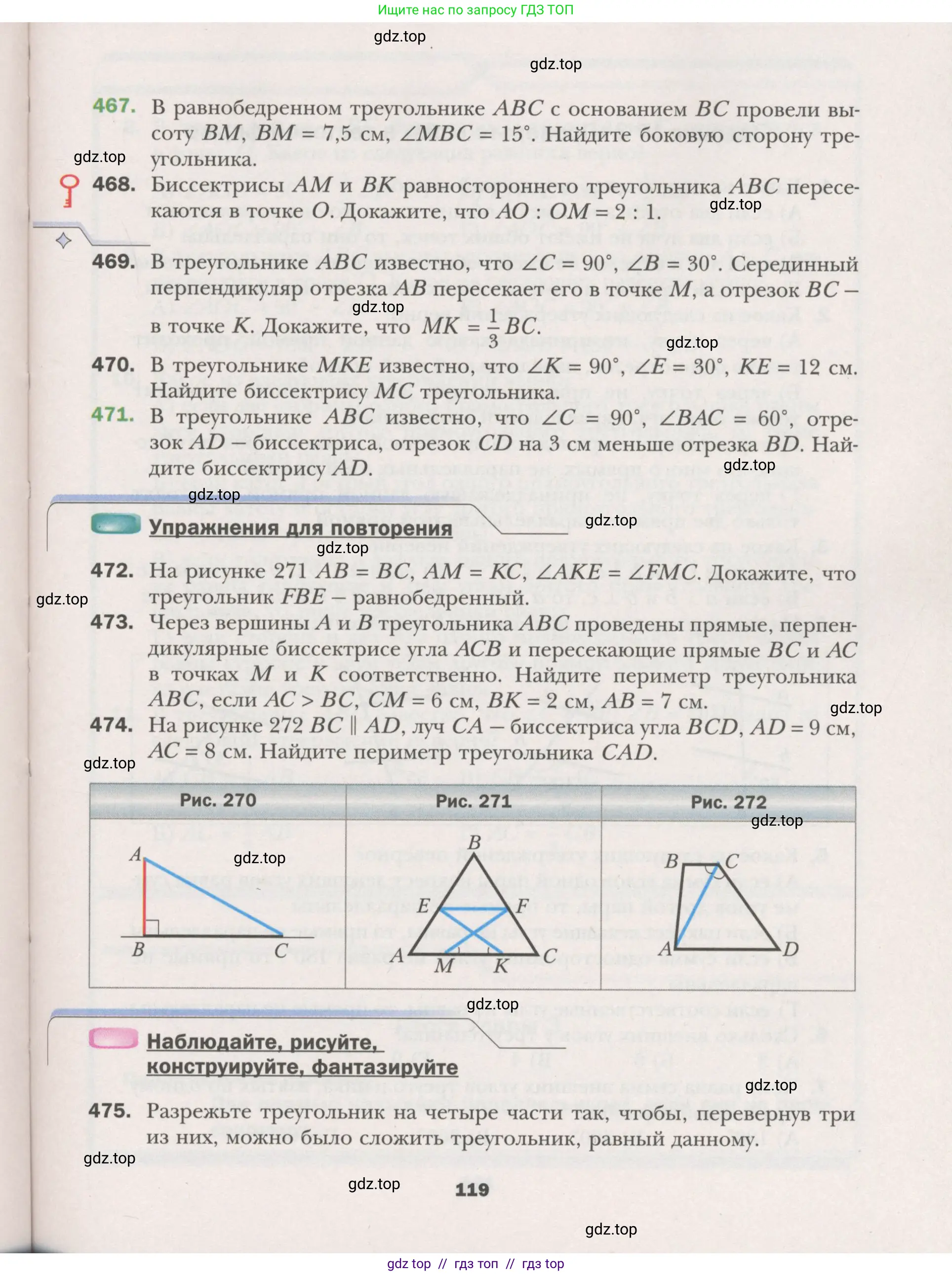 Условие (2015-2022)