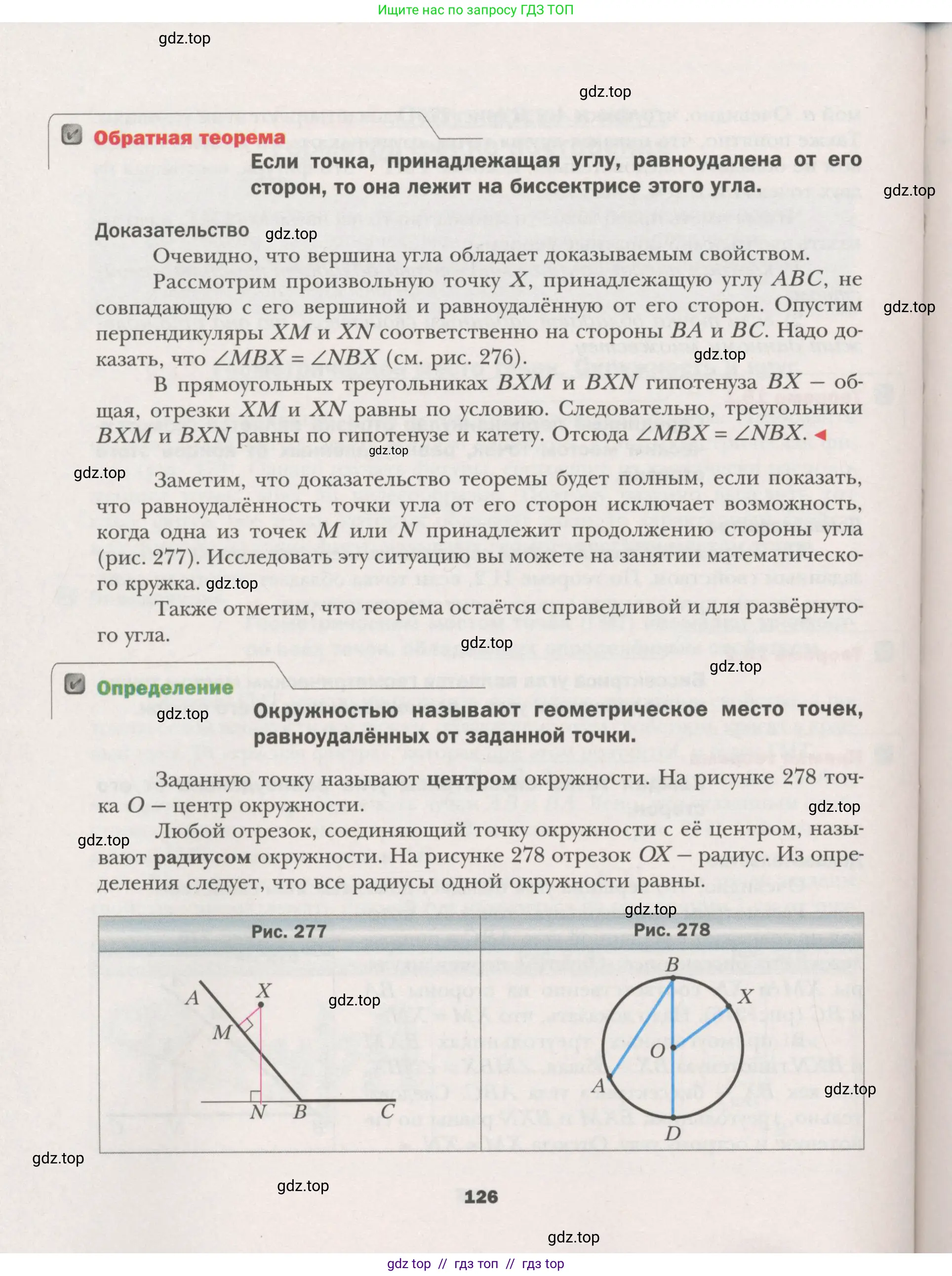 Условие (2015-2022)