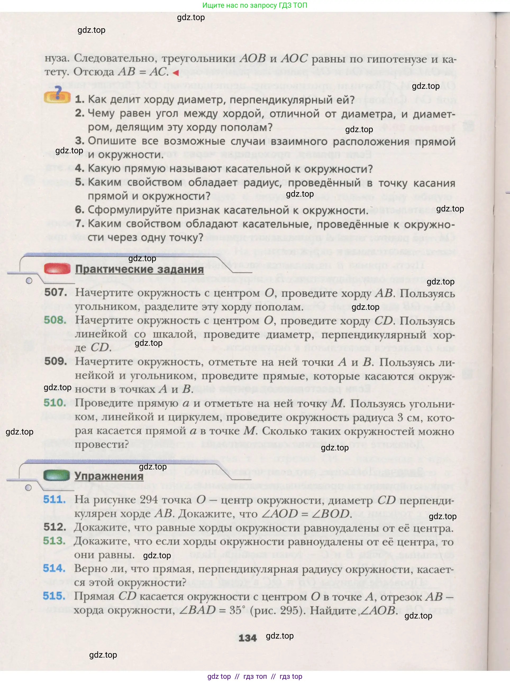 Условие (2015-2022)