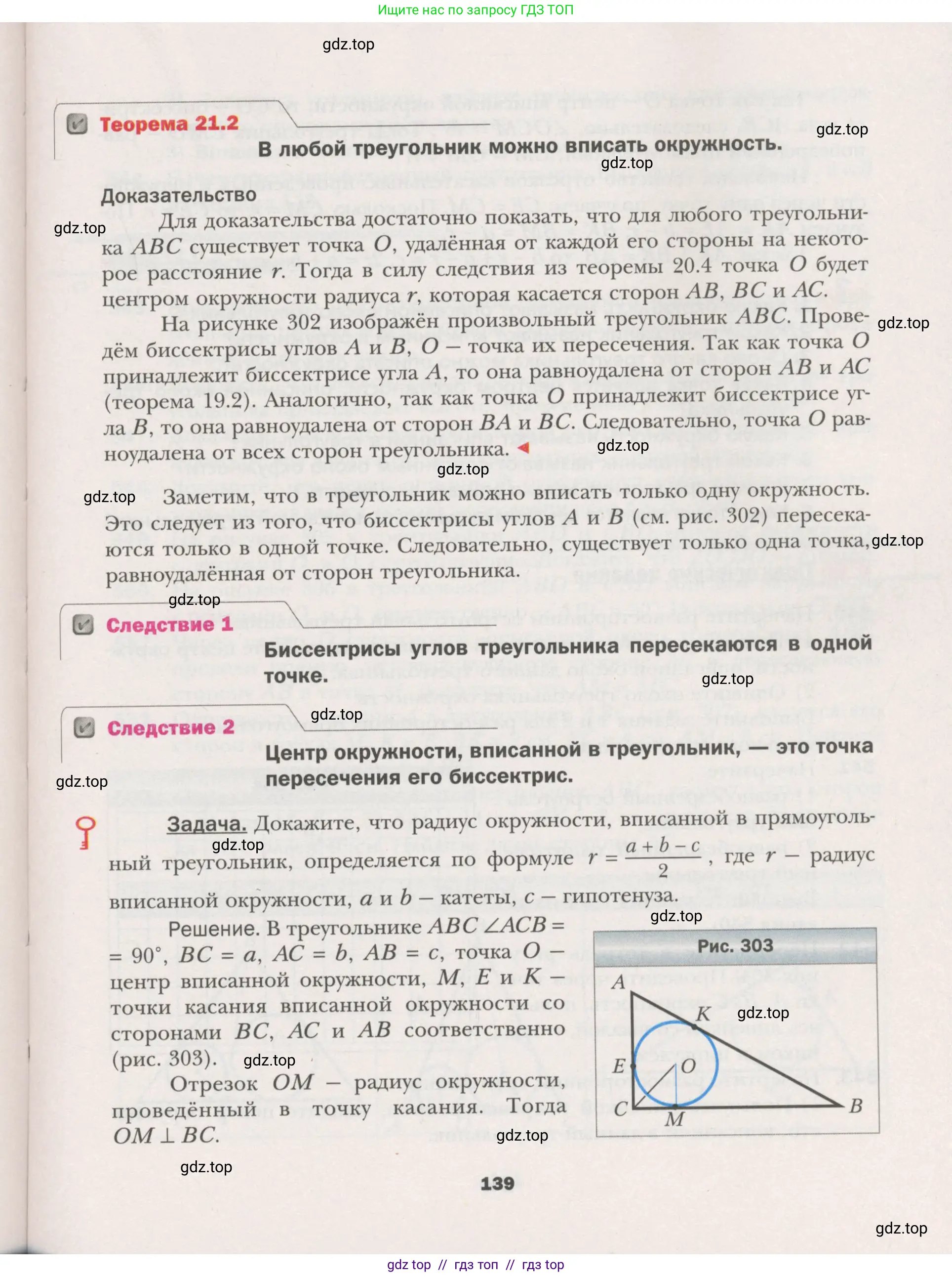 Условие (2015-2022)