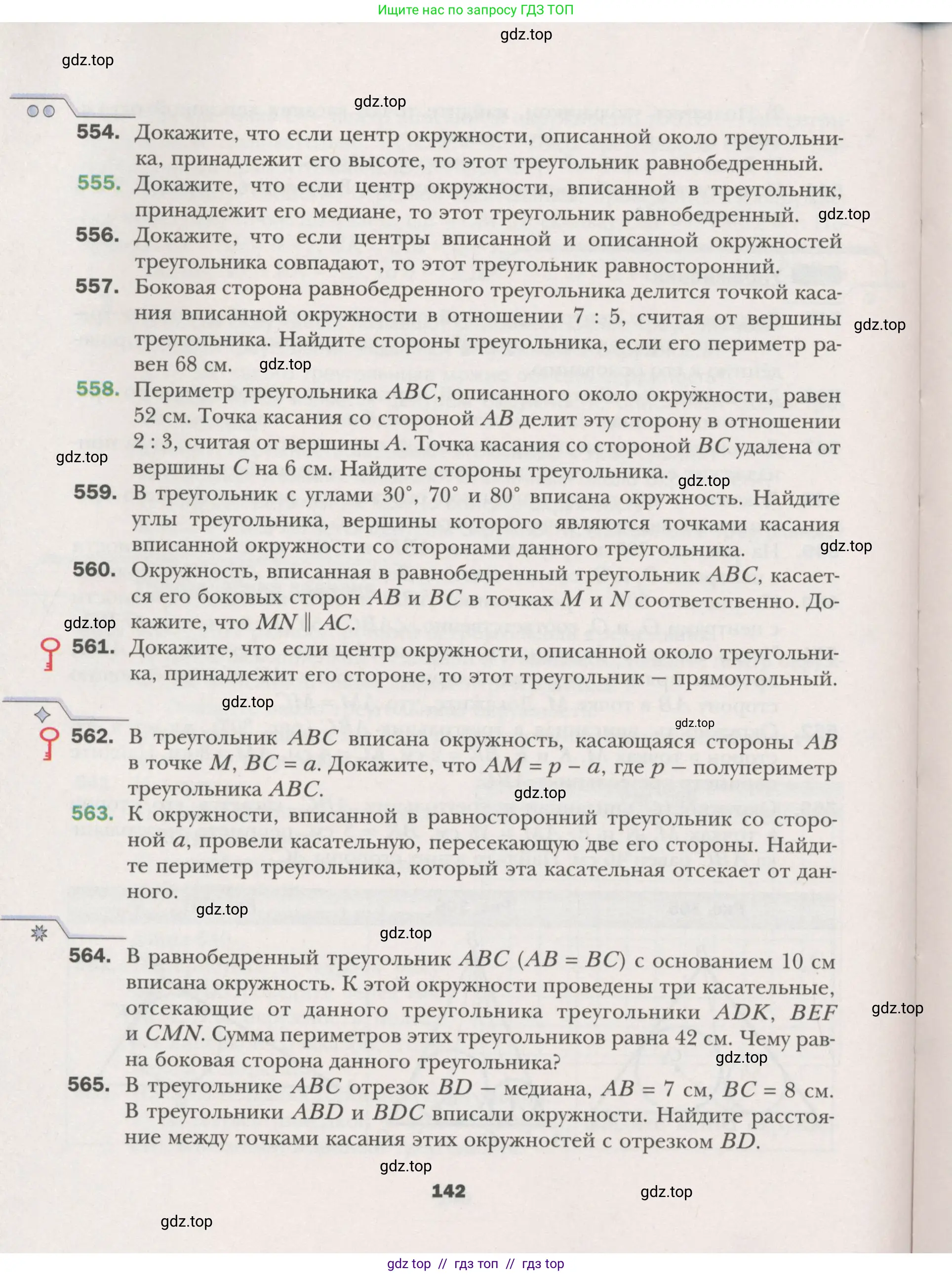 Условие (2015-2022)